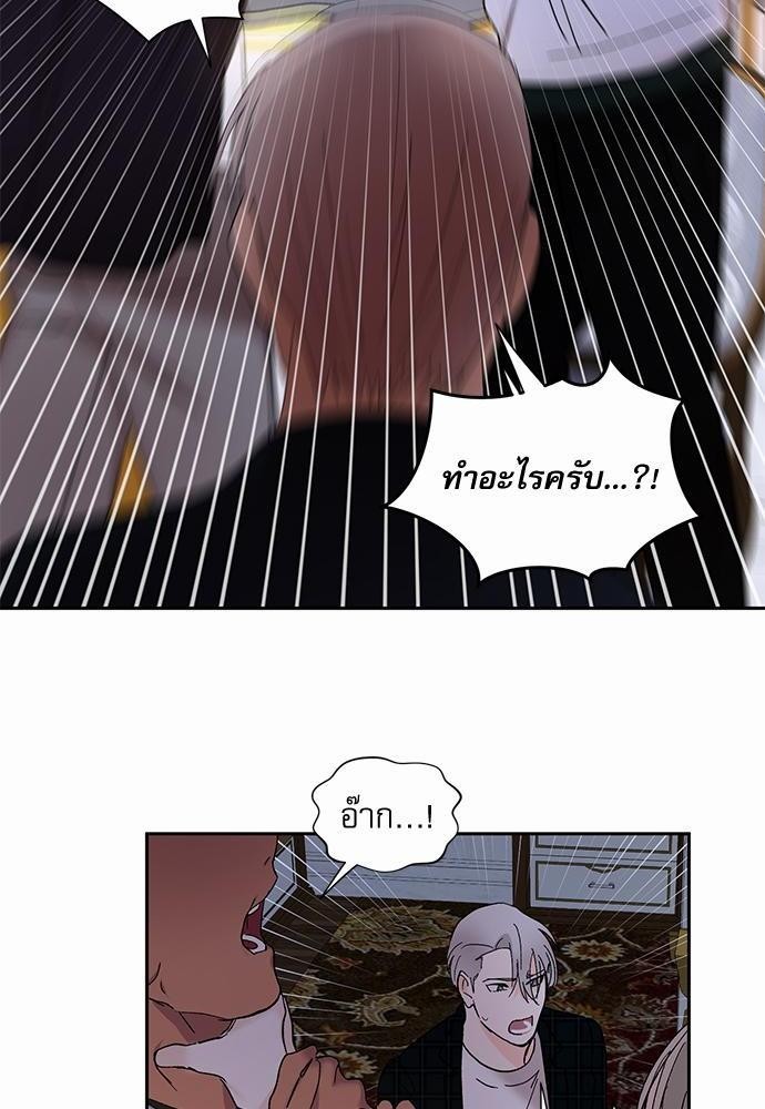 เสือขย้ำจันทร์ 14 26