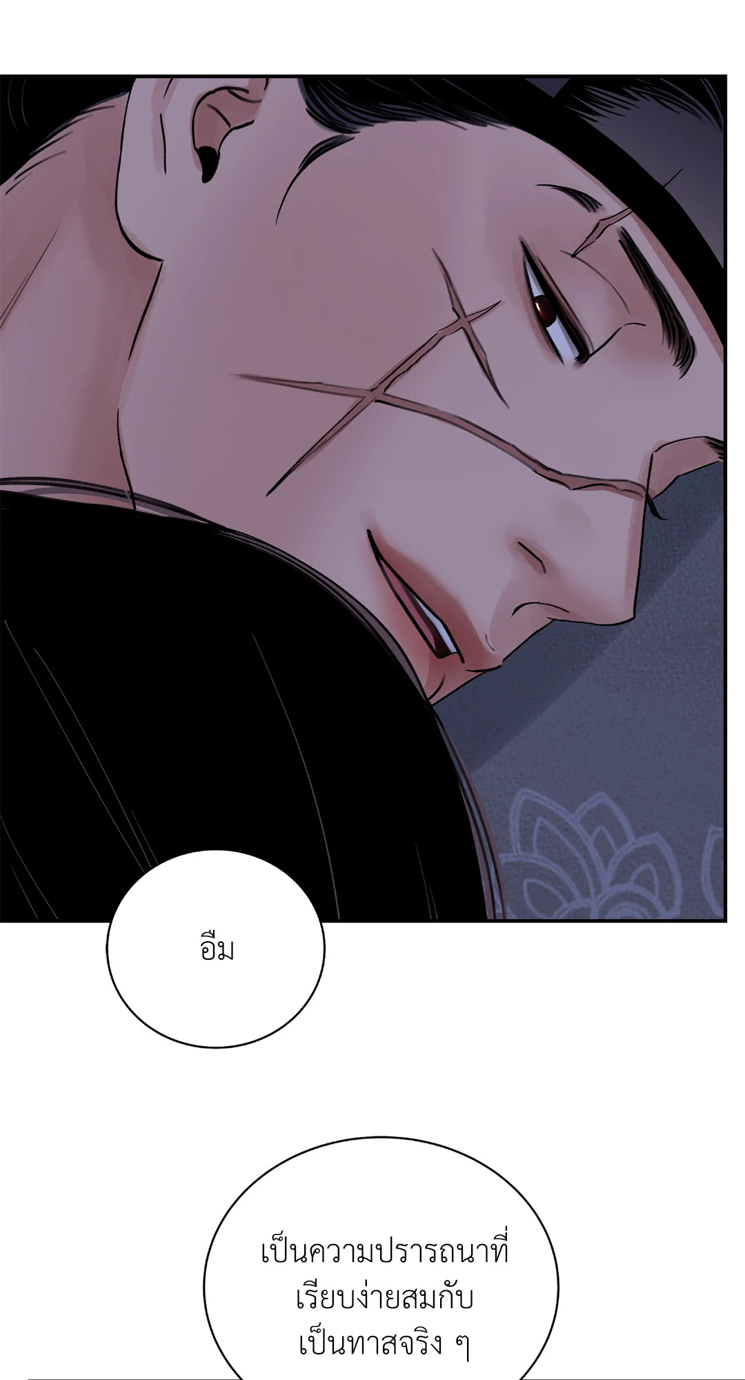 บุปผาซ่อนดาบ 25 52