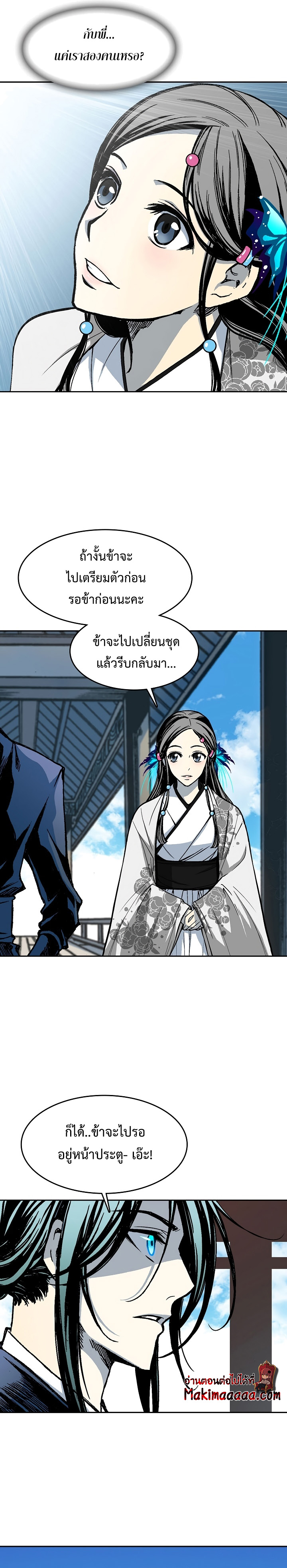 Memoir of the God of War ตอนที่ 101 29