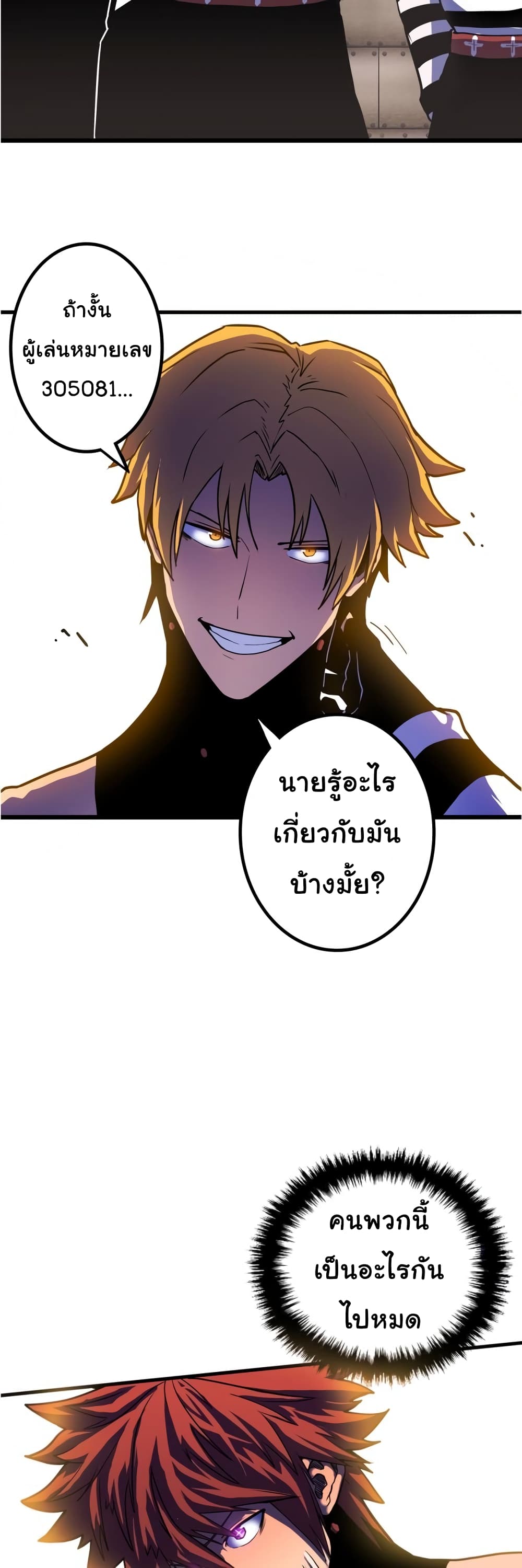 God Game 3 (3)