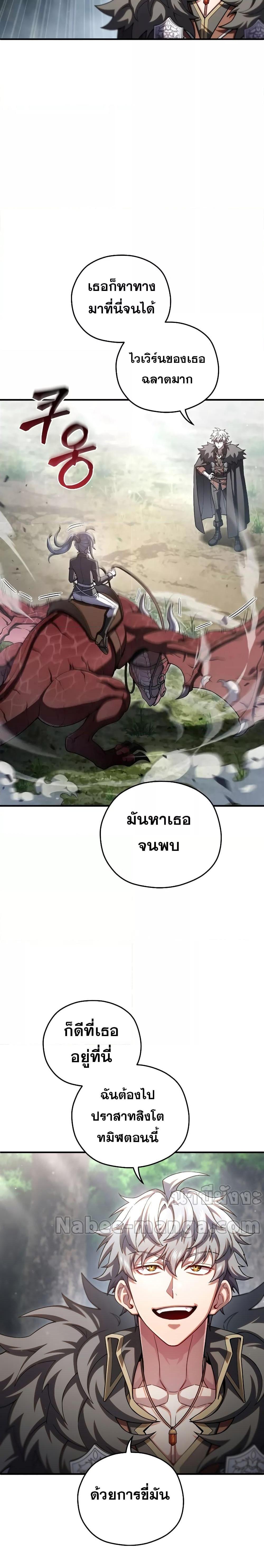 Damn Reincarnation 75 02