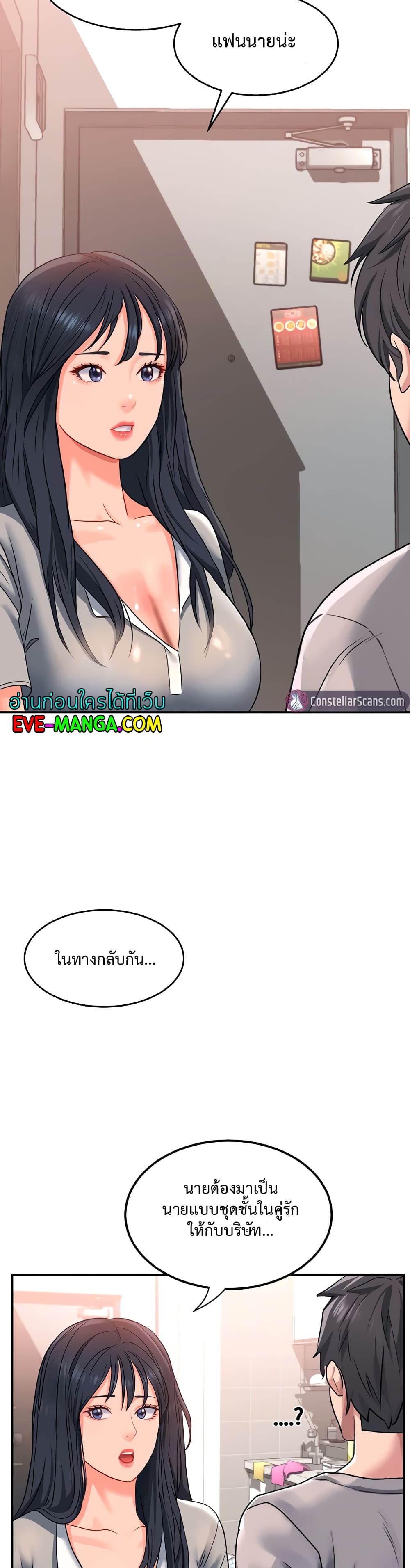 Unlock Her Heart à¸•à¸­à¸™à¸—à¸µà¹ˆ 15 (49)