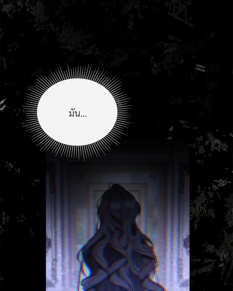 Shadowless Night ตอนที่ 13 024