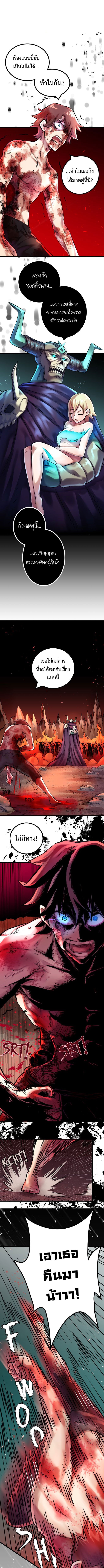 Devil up 2.02