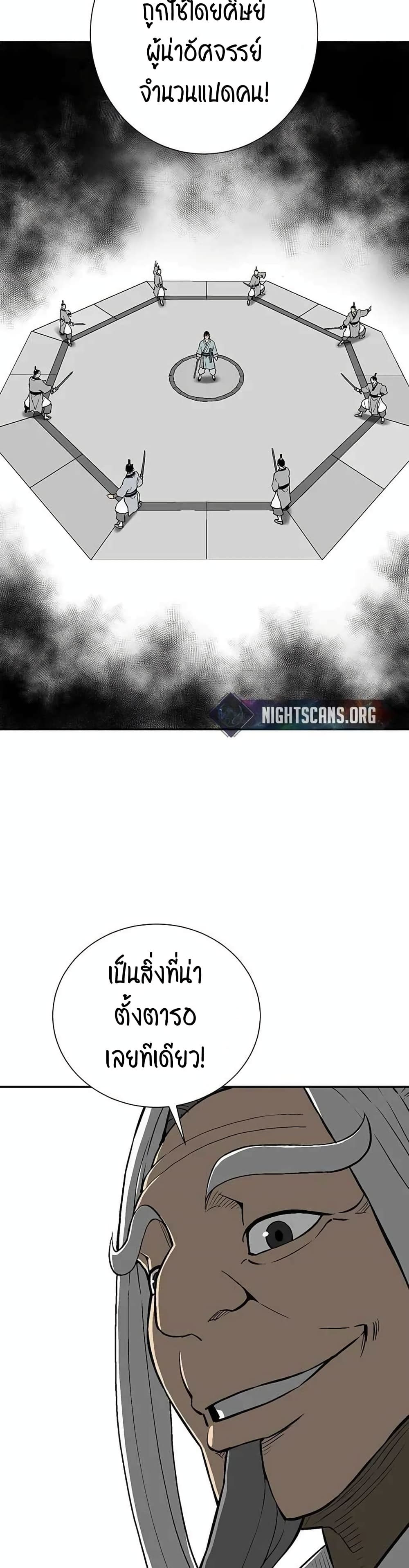 Tales of A Shinning Sword à¸•à¸­à¸™à¸—à¸µà¹ˆ 28 (41)