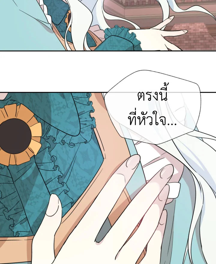 I Became the Male Lead’s Stepmother 27 67