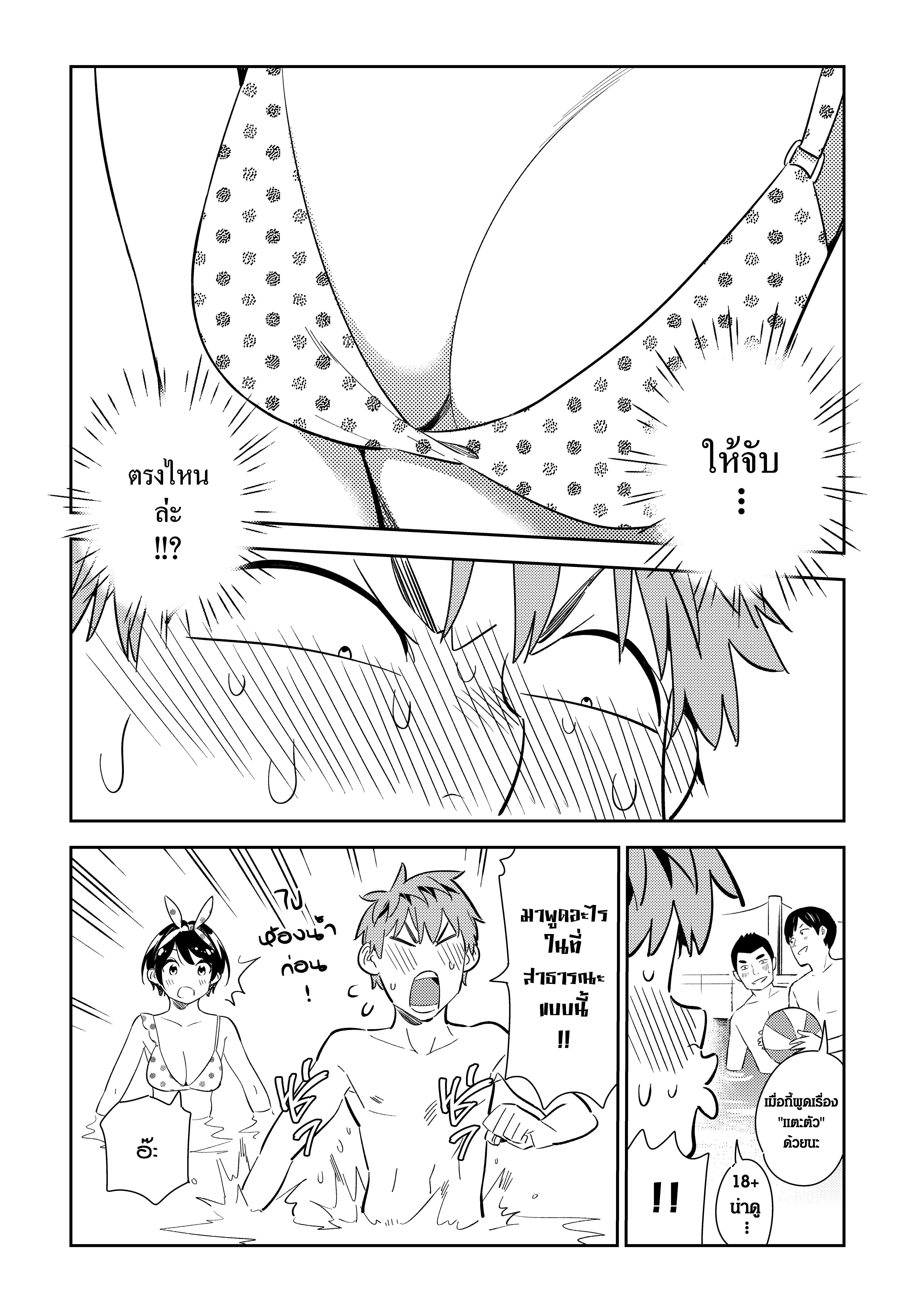 Kanojo Okarishimasu 140 (3)