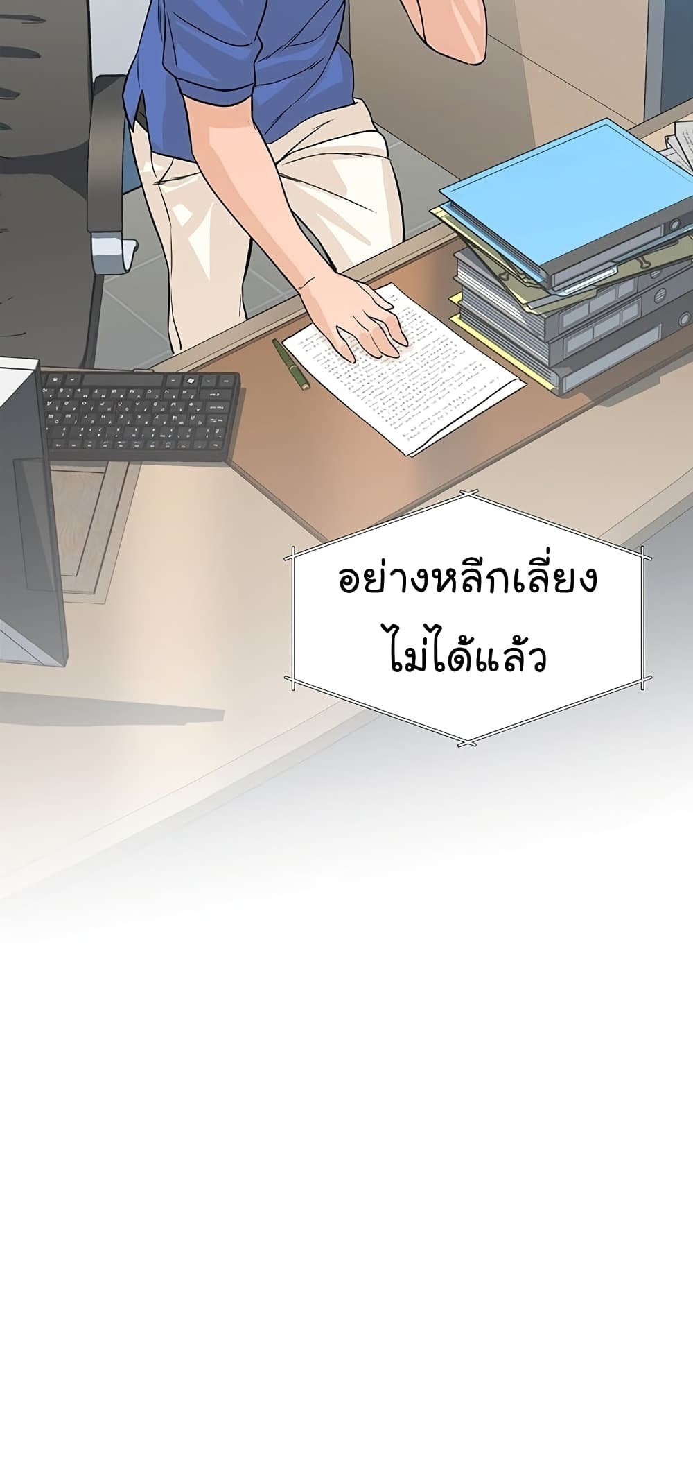 From the Grave and Back ตอนที่ 71 (88)