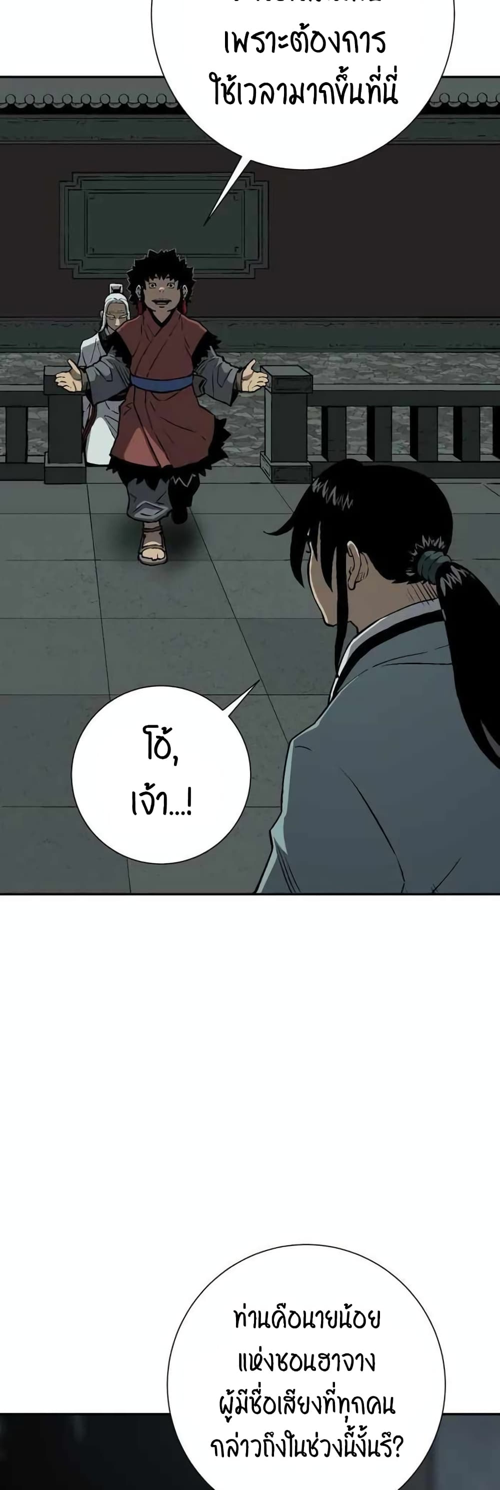 Tales of A Shinning Sword à¸•à¸­à¸™à¸—à¸µà¹ˆ 25 (3)