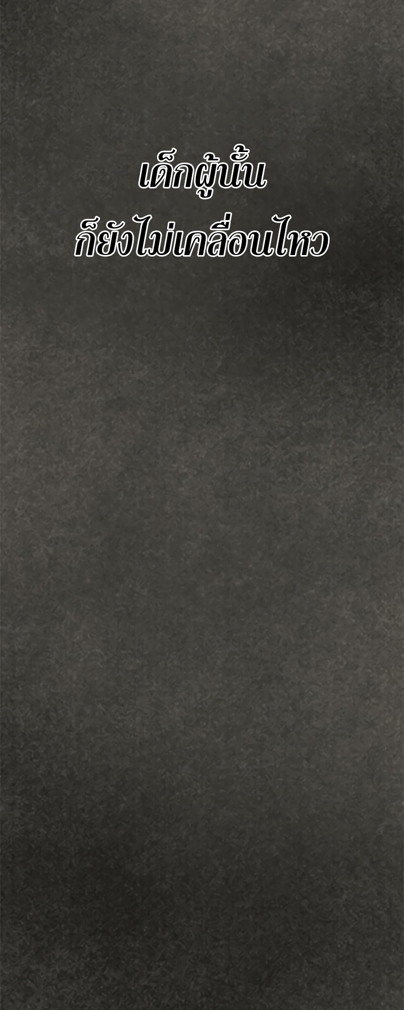 Monster Eater 29 19 8 256700020