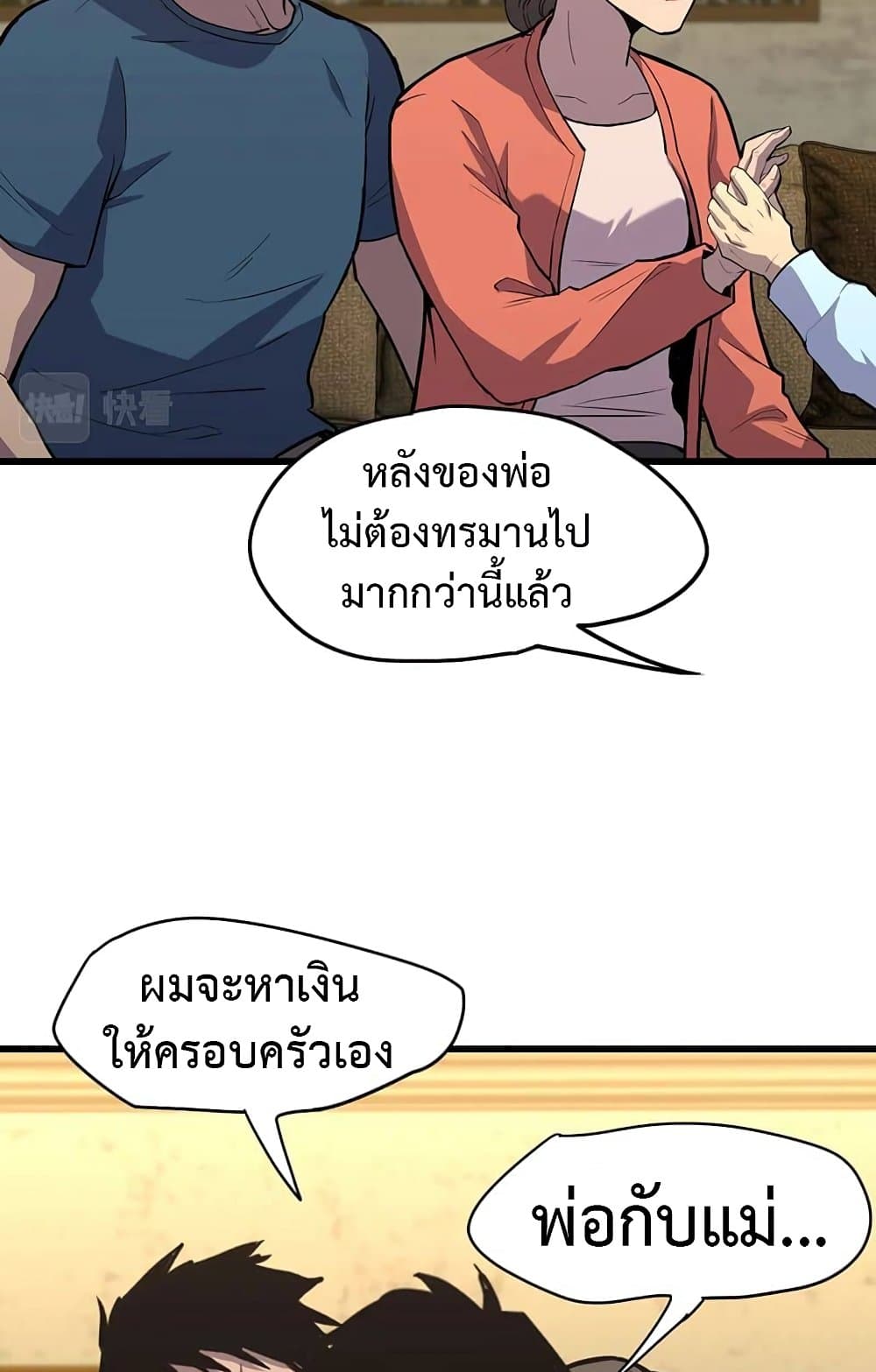 Logging 10,000 Years into the Future ตอนที่ 14 (26)