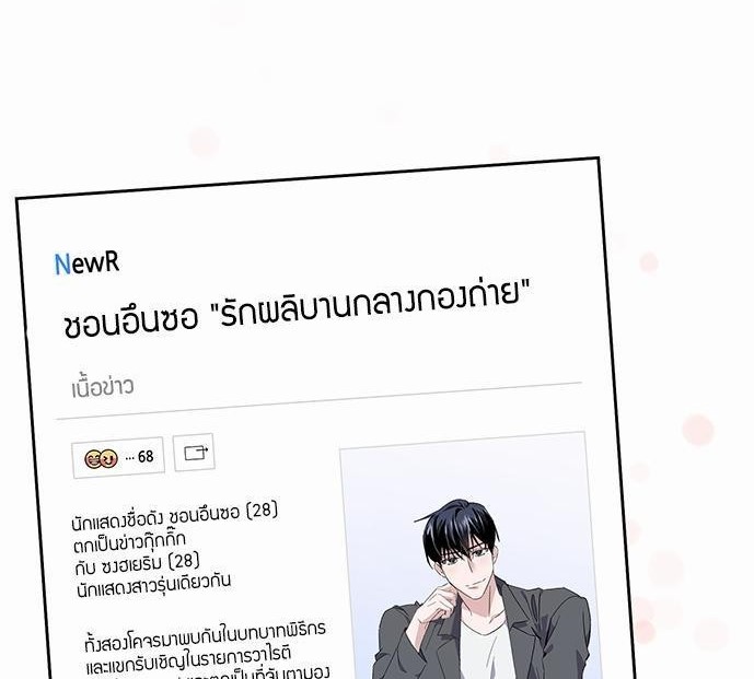 ซ้อมบทรัก มัดใจนาย18 01