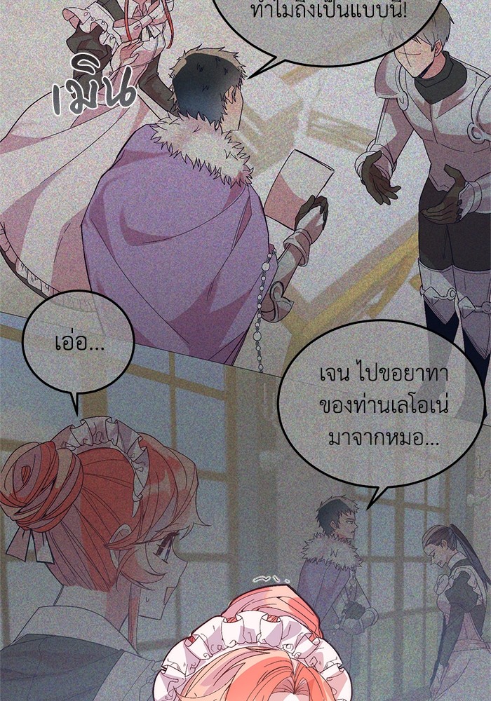 Crowning My Feral Prince 23 (39)