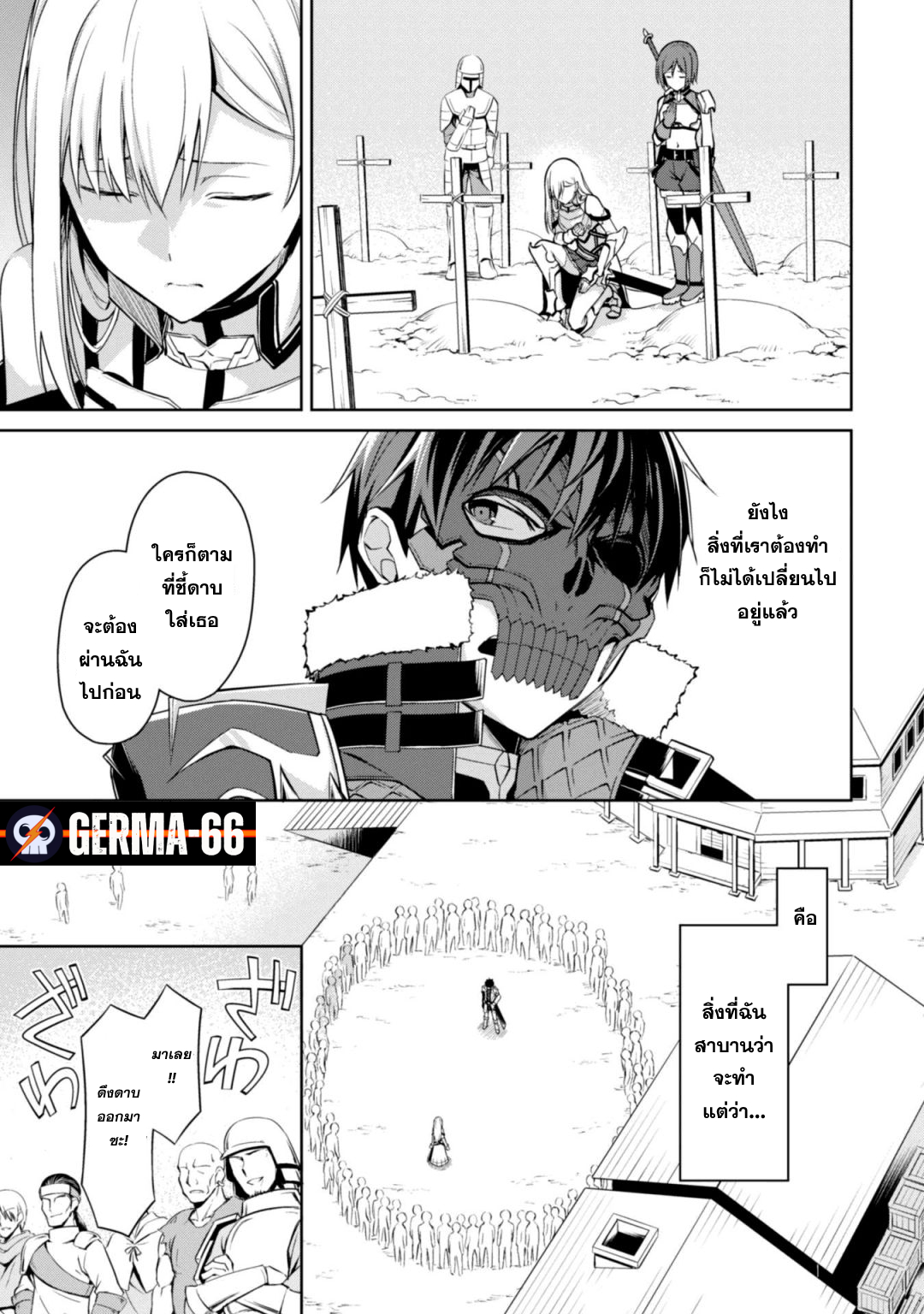 Berserk of Gluttony 26 (5)