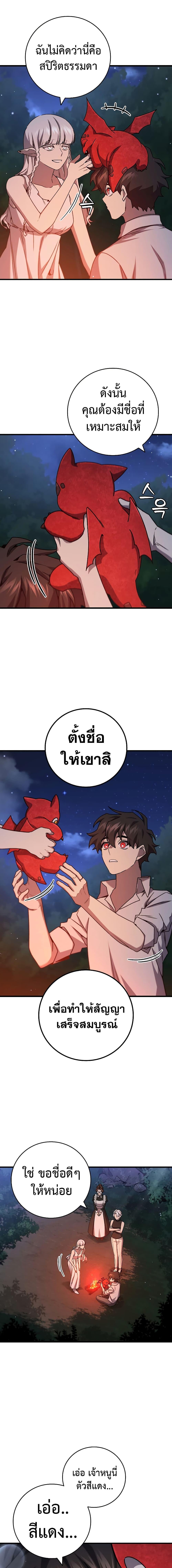 Dragon Devouring Mage 19 (11)