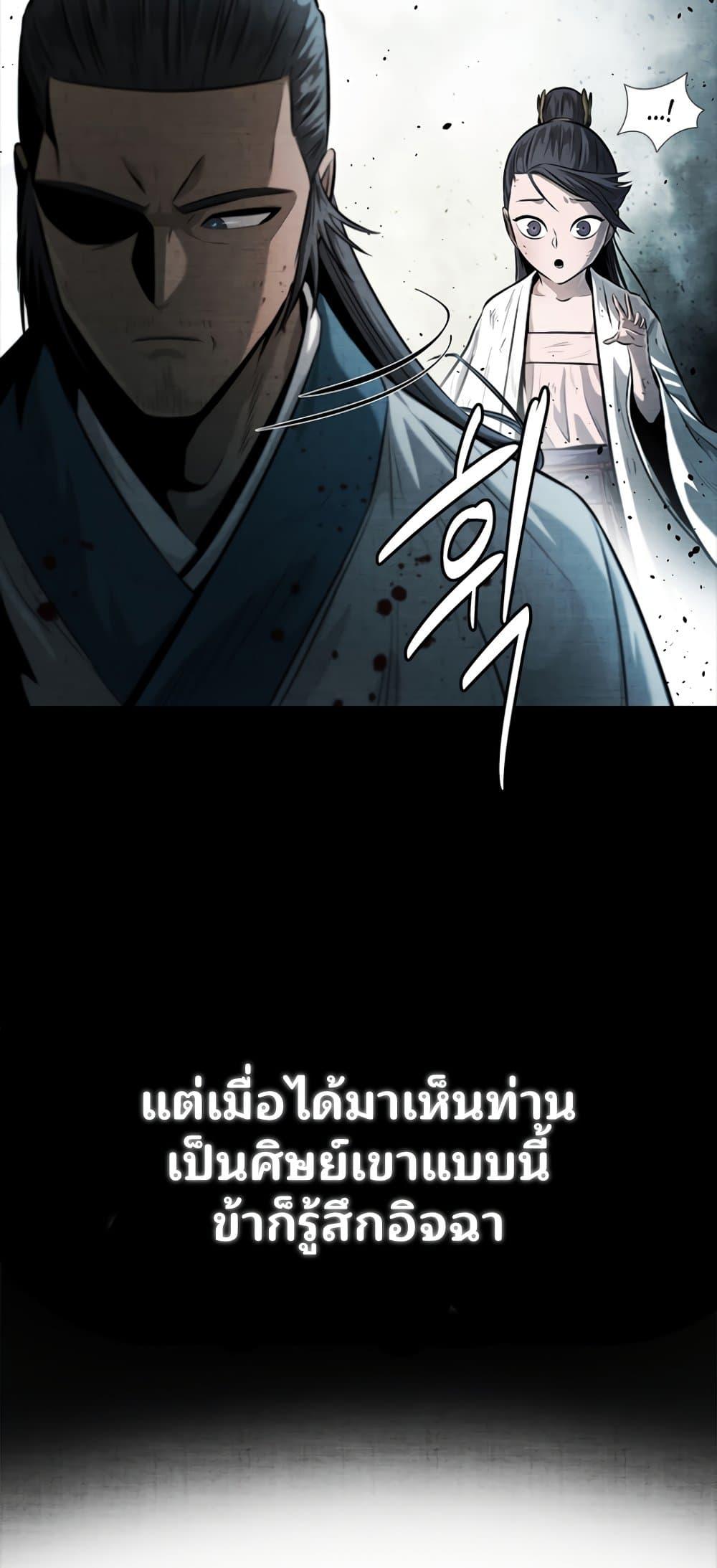 Moon Shadow Sword Emperor 30 08
