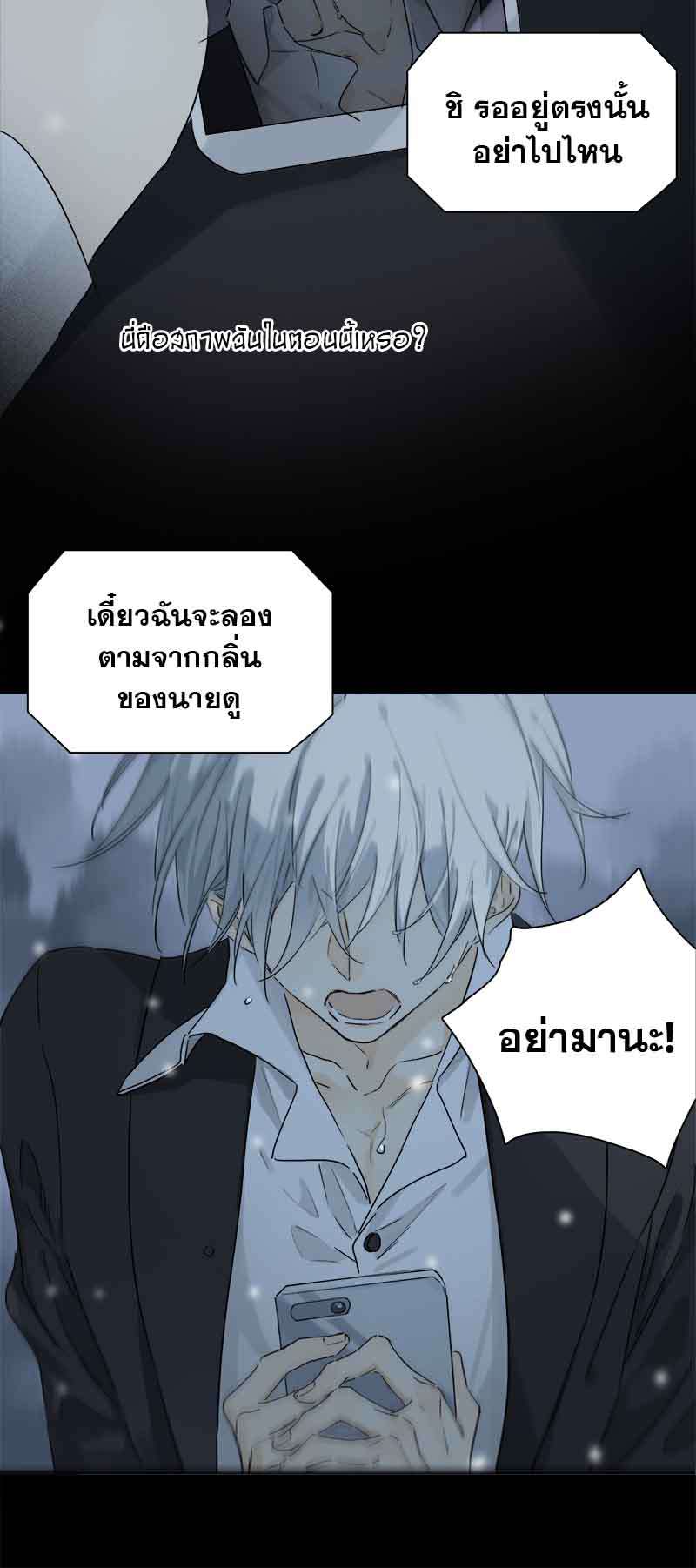 กฎรักแห่งออกัส49 07