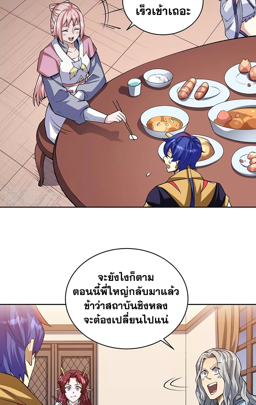 WuDao Du Zun ตอนที่ 515 (21)