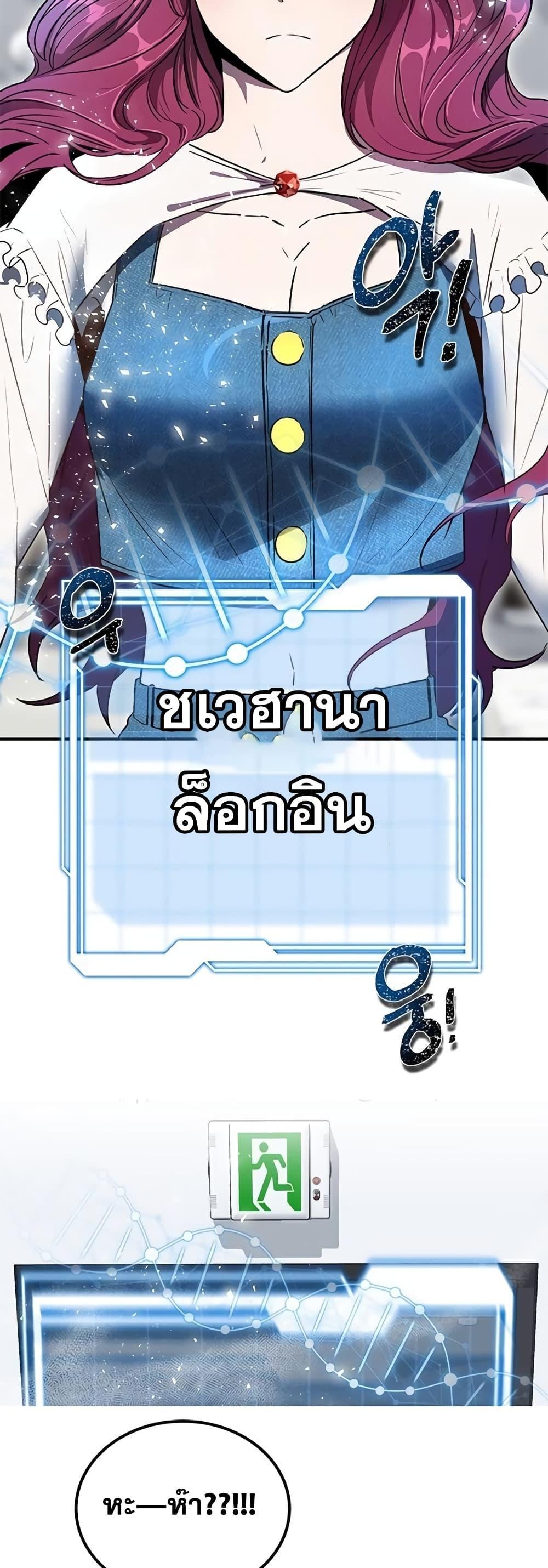 Legendary Ranker Comeback 3 (43)
