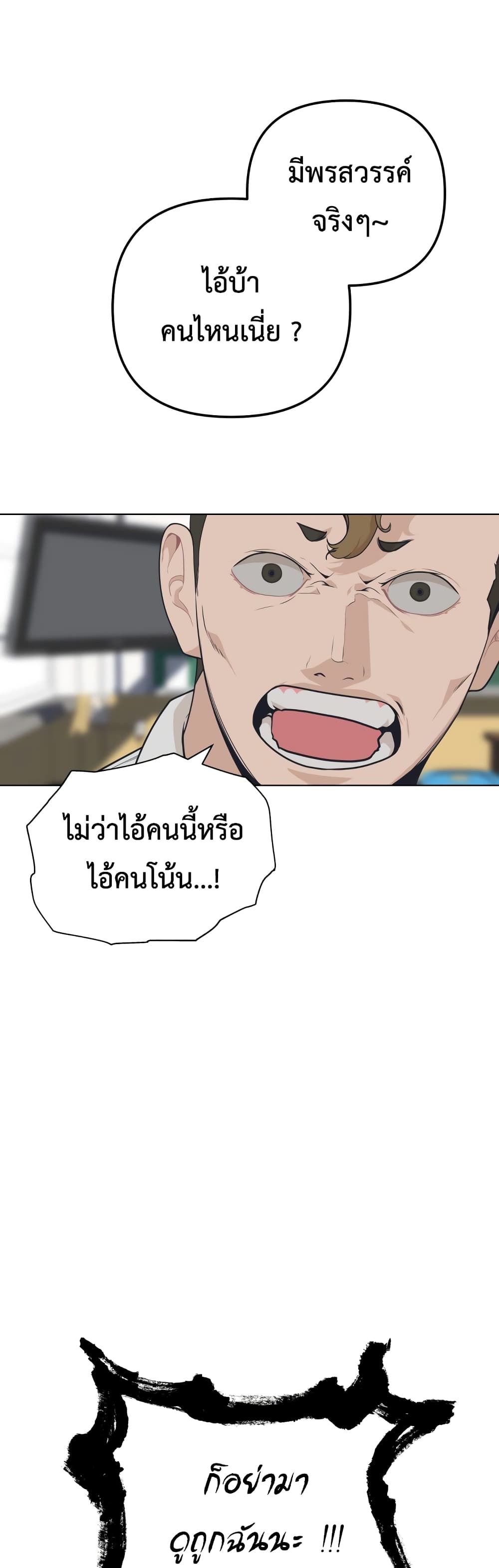 King of Piling ตอนที่ 7 (16)