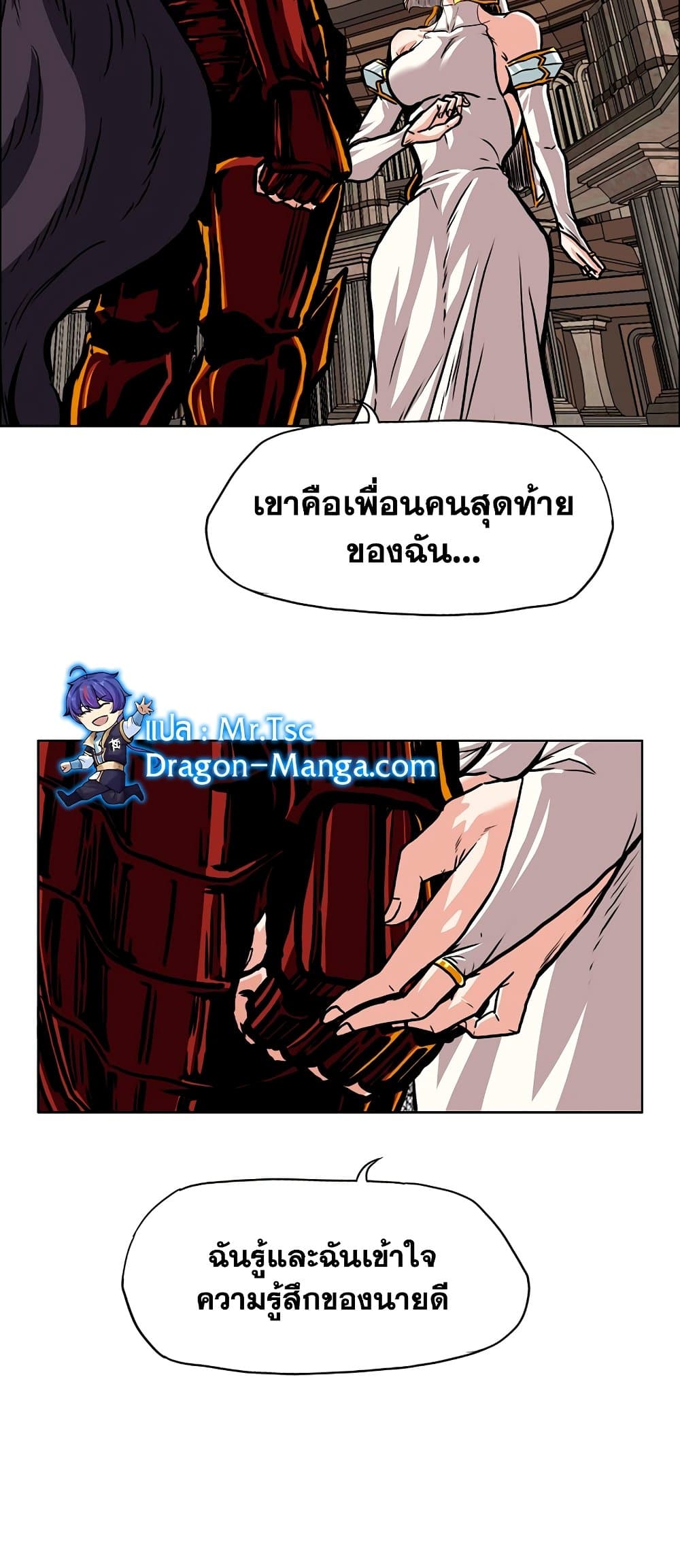 Rooftop Sword Master à¸•à¸­à¸™à¸—à¸µà¹ˆ 99 (35)