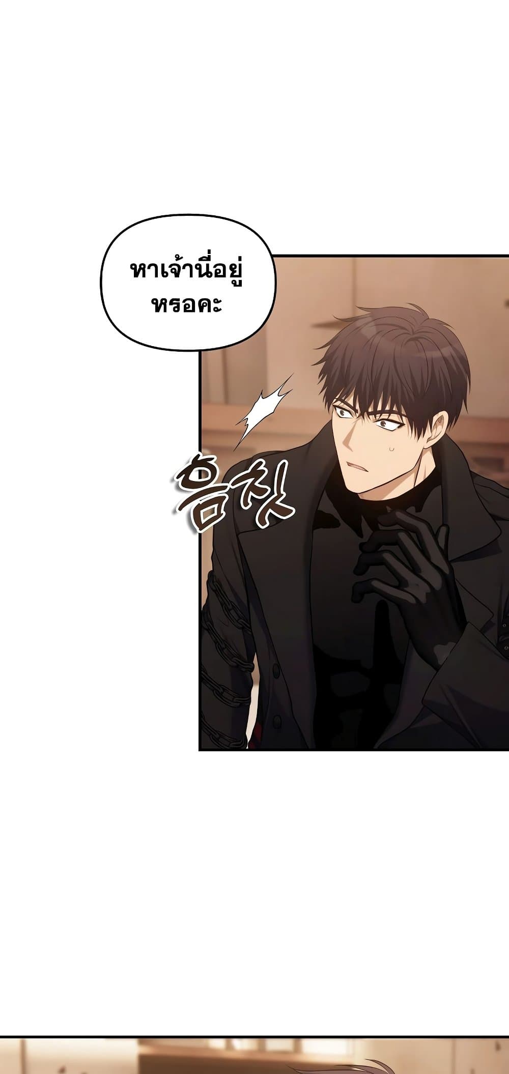 Ranker Who Lives A Second Time ตอนที่ 140 48