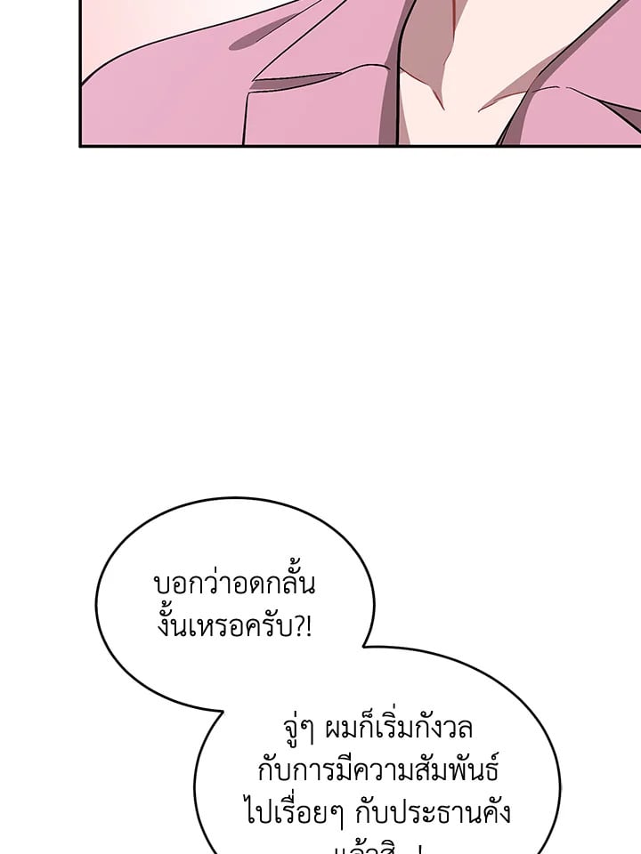 อีกครั้งกับนาย 45 073