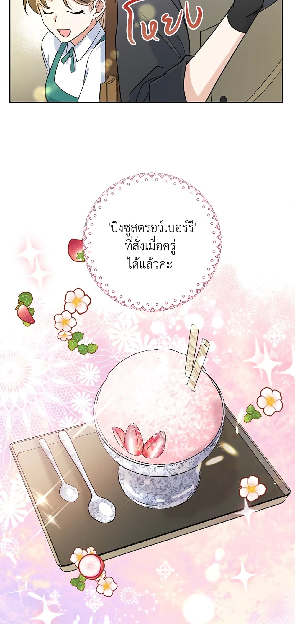 Today the Villainess Has Fun Again à¸•à¸­à¸™à¸—à¸µà¹ˆ 18 (35)