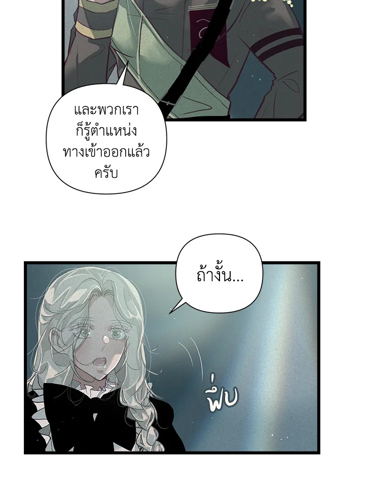 Stigma Effect 12 51