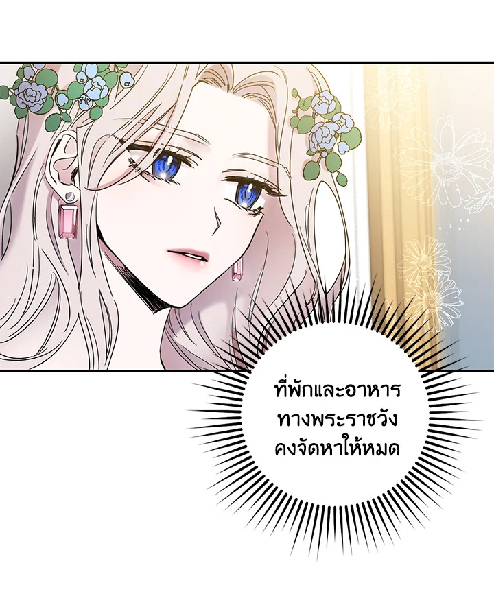 The Taming of the Tyrant 4 04