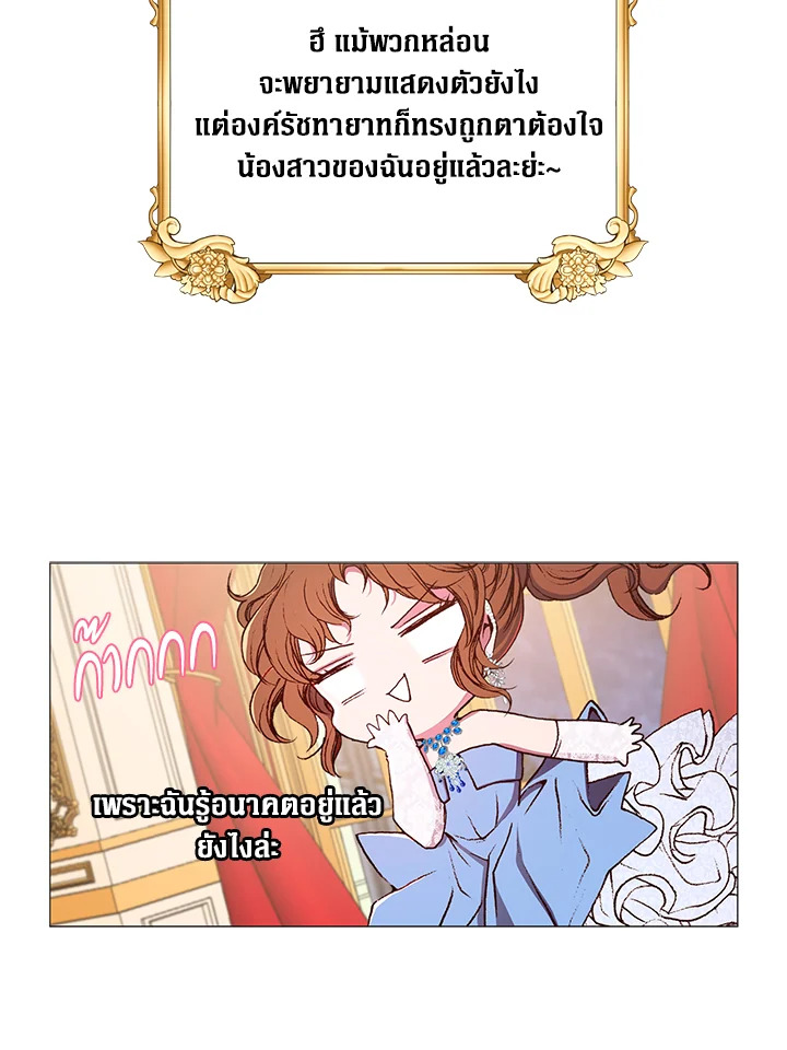 I Woke Up as the Ugly Duckling 23 080