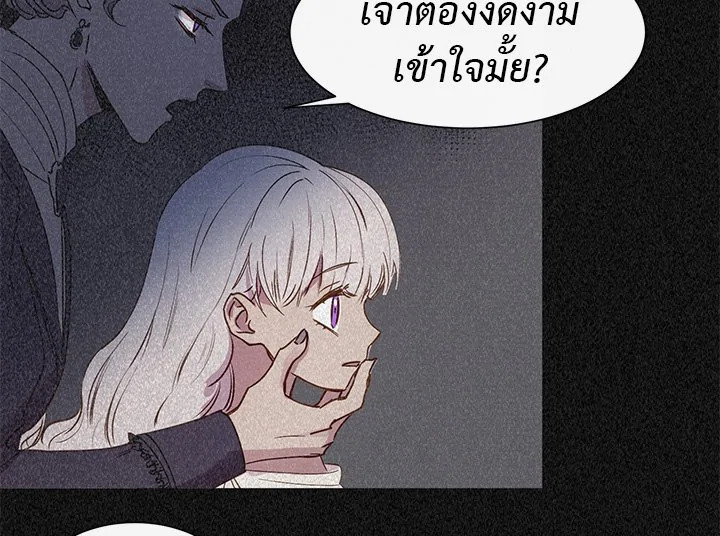 The Monster Duchess and Contract Princess 1 094