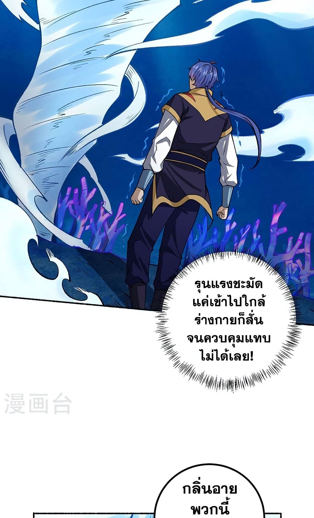 WuDao Du Zun à¸•à¸­à¸™à¸—à¸µà¹ˆ 489 (7)