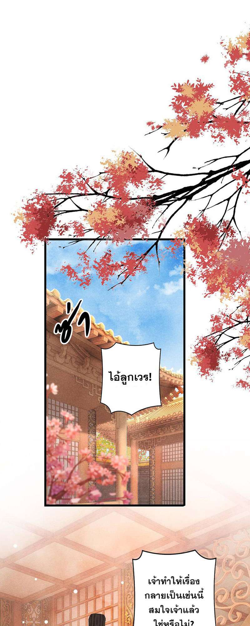 เธฃเธญเธฃเธฑเธเธเนเธฒเธกเธเธฒเธฅเน€เธงเธฅเธฒ42 02