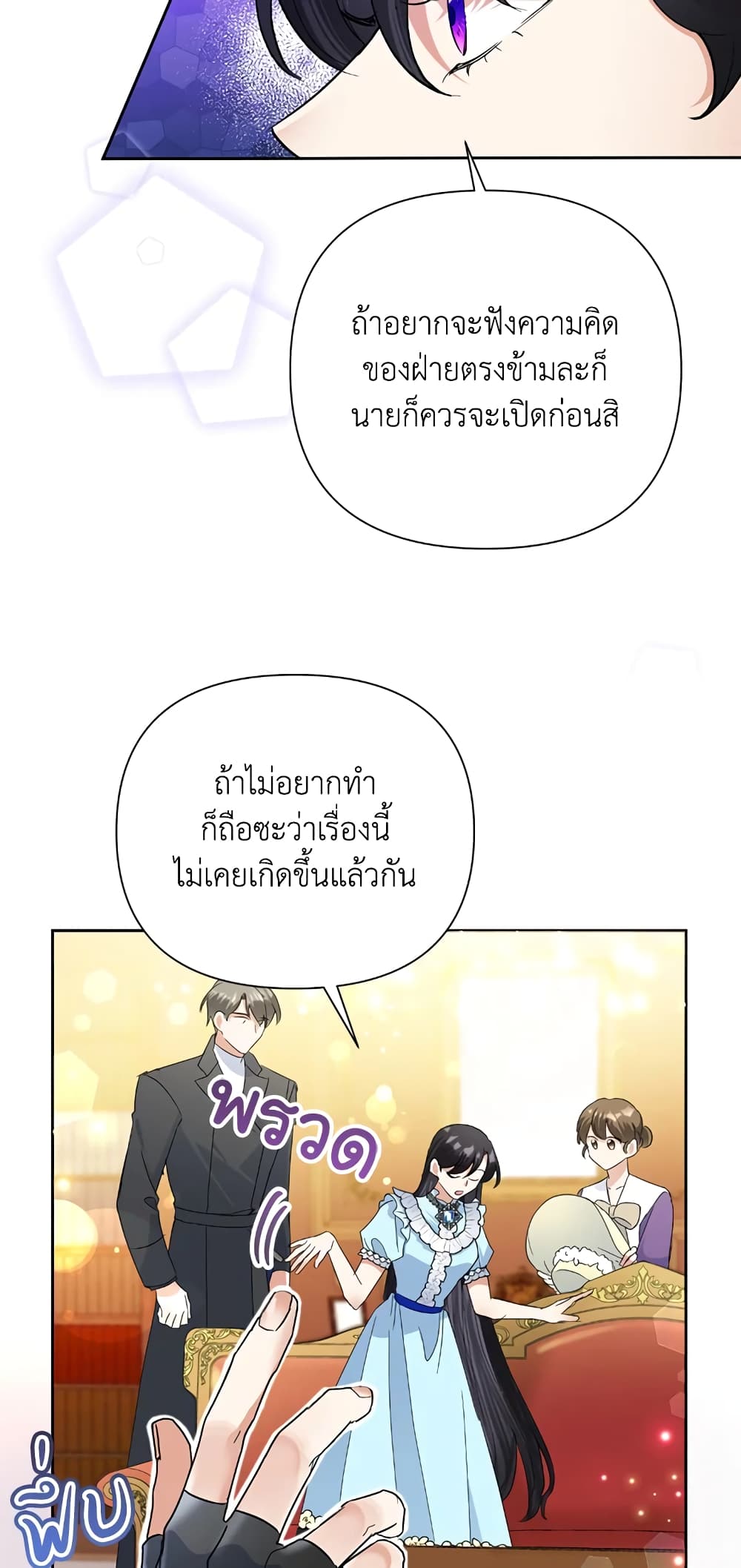 Today the Villainess Has Fun Again à¸•à¸­à¸™à¸—à¸µà¹ˆ 18 (12)