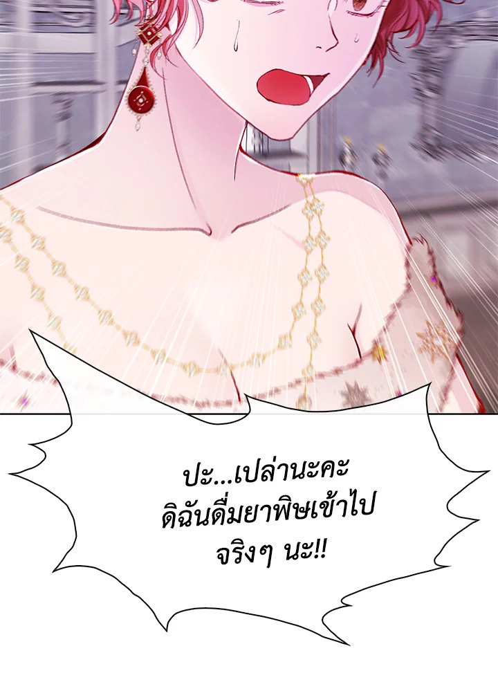I Woke Up as the Ugly Duckling 66 088
