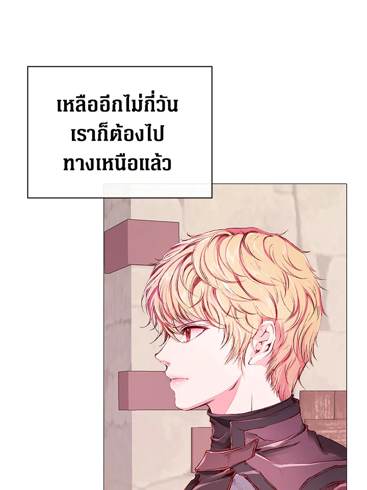 I Woke Up as the Ugly Duckling 44 127
