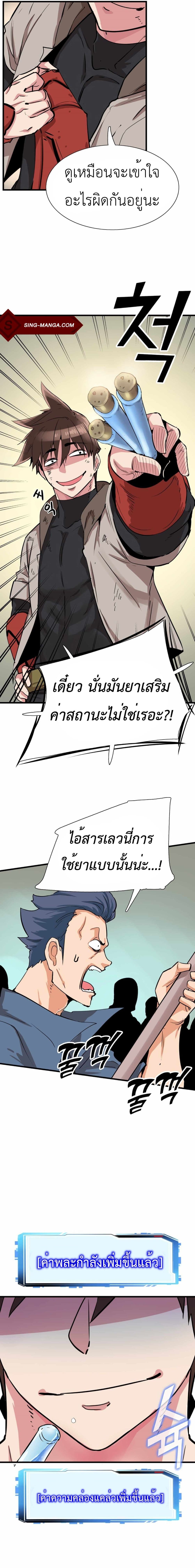 Control Player à¸•à¸­à¸™à¸—à¸µà¹ˆ 16 (5)
