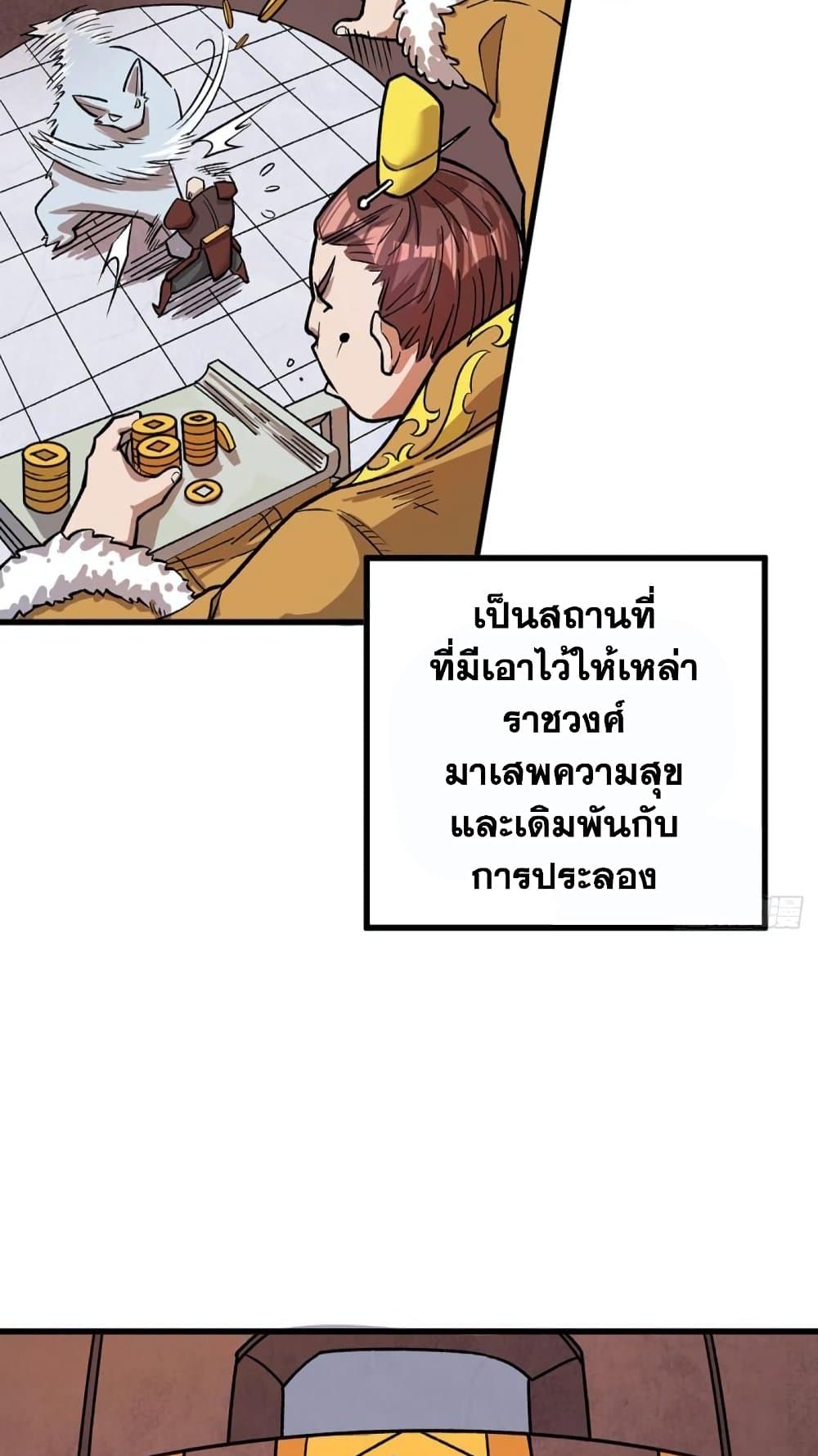 WuDao Du Zun à¸•à¸­à¸™à¸—à¸µà¹ˆ 452 (28)