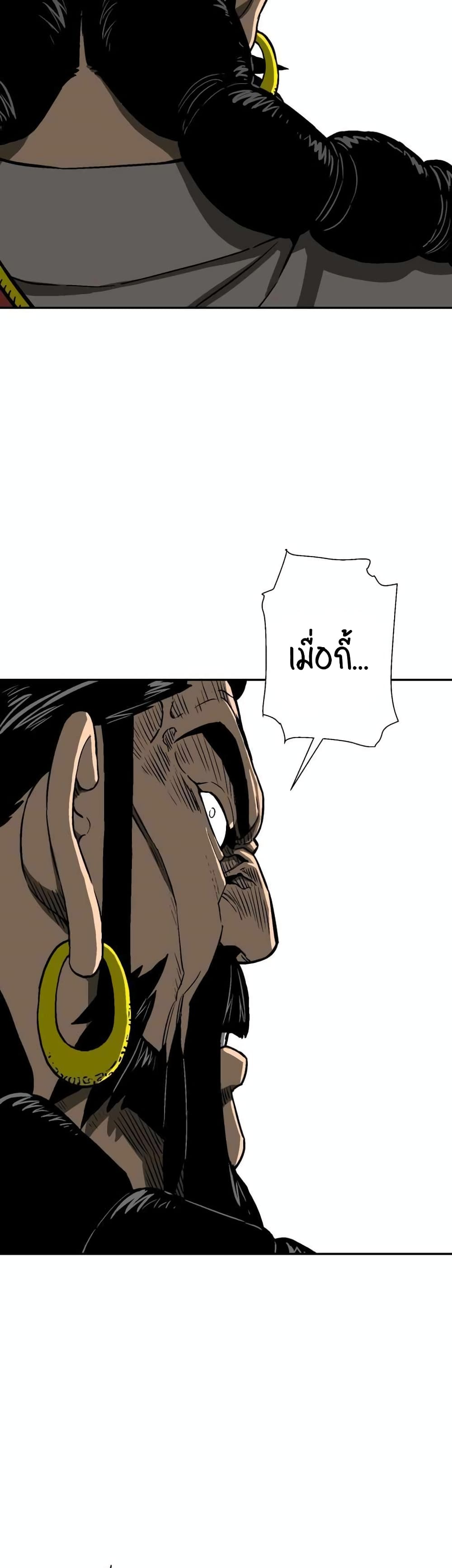 Tales of A Shinning Sword à¸•à¸­à¸™à¸—à¸µà¹ˆ 14 (47)