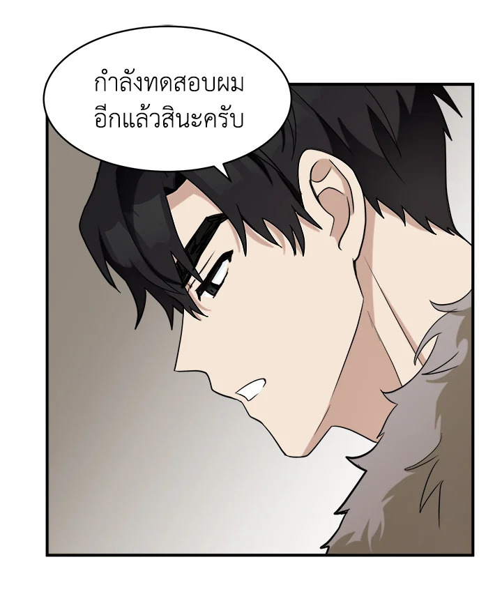 The Villainess Lives Twice 49 61