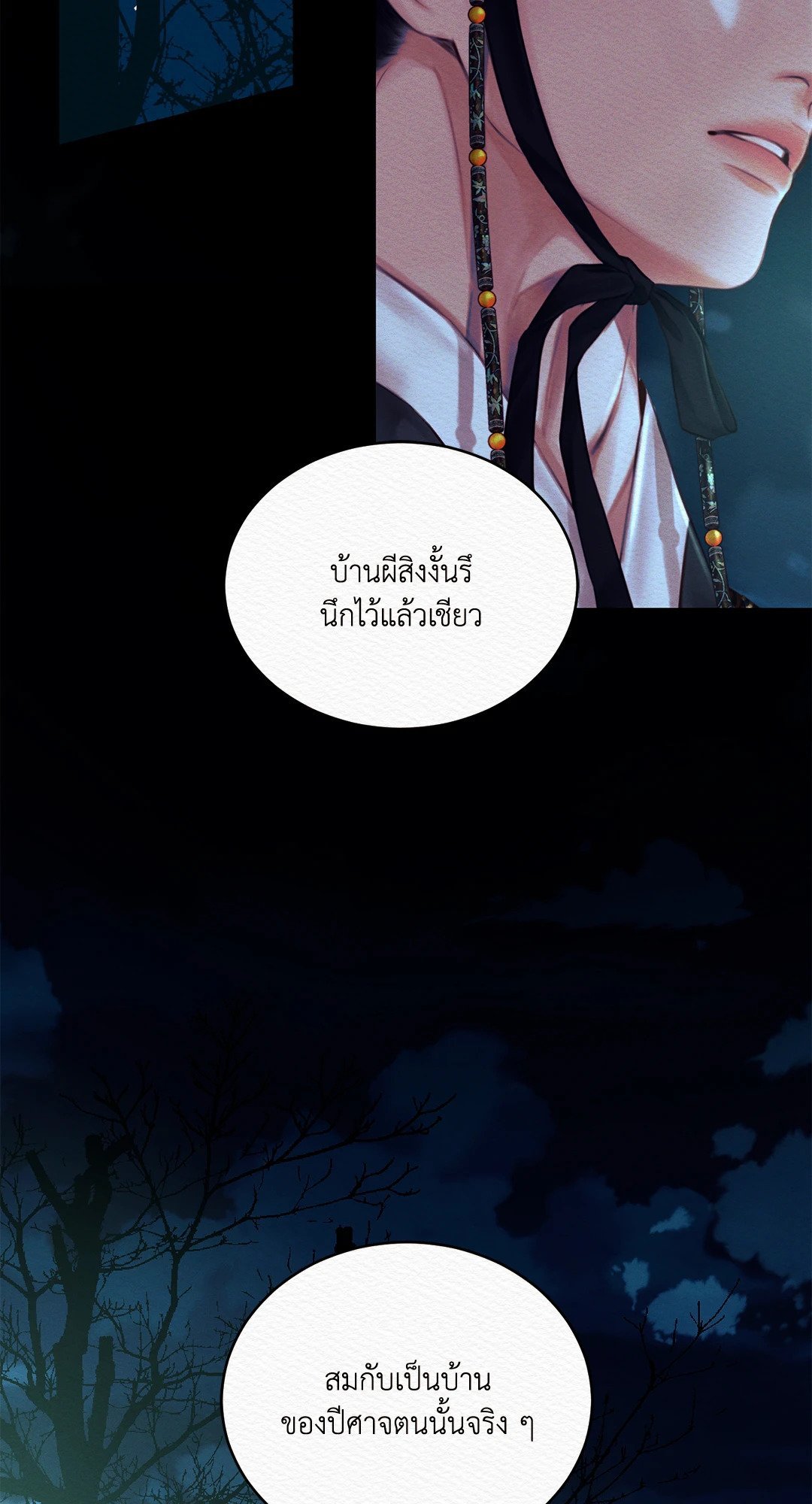Night Song 46 06