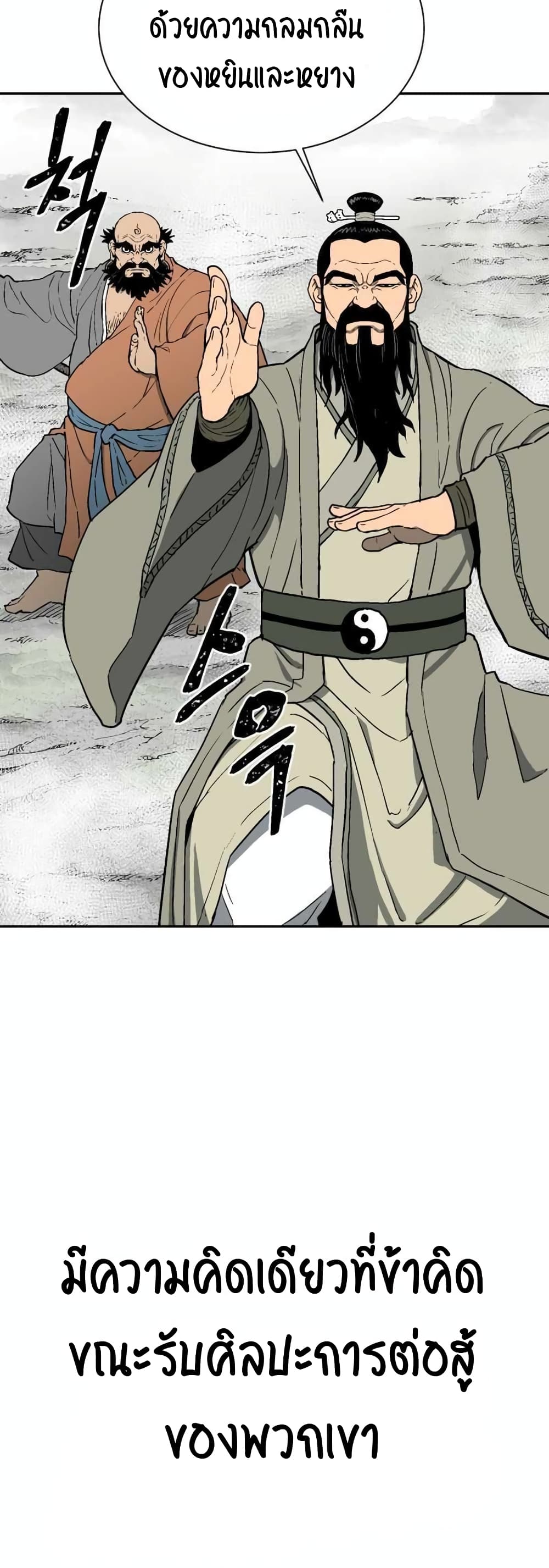 Tales of A Shinning Sword à¸•à¸­à¸™à¸—à¸µà¹ˆ 1 (39)