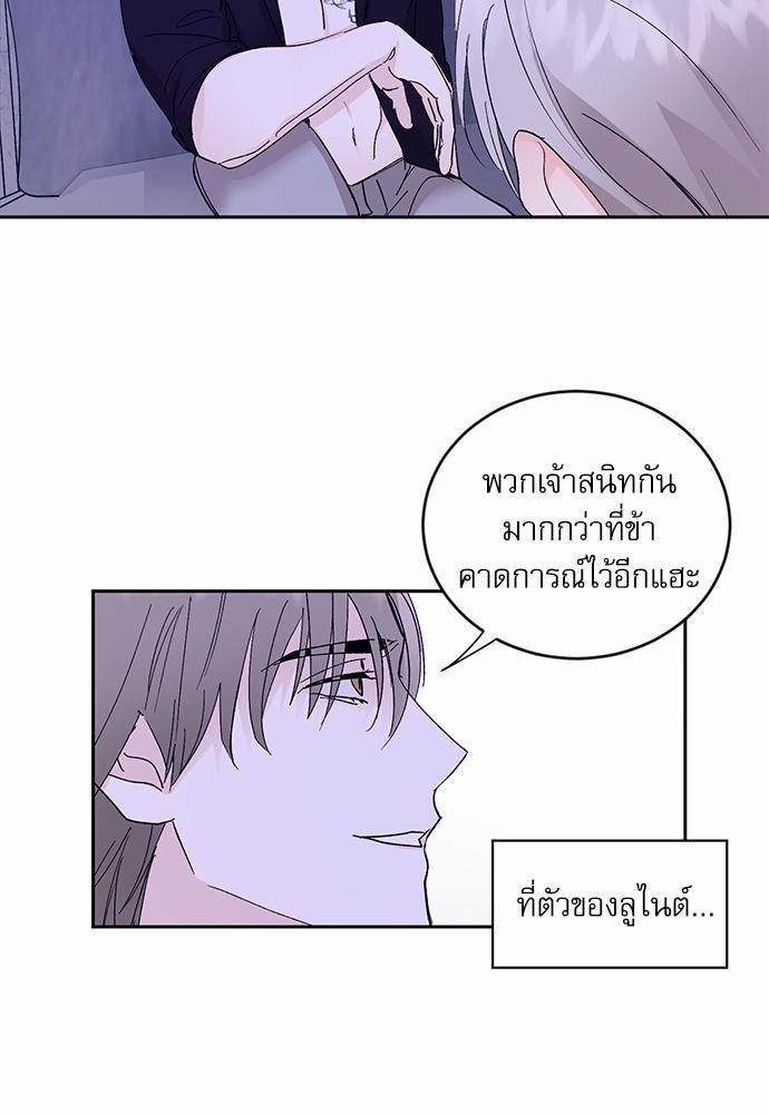 เสือขย้ำจันทร์ 16 15