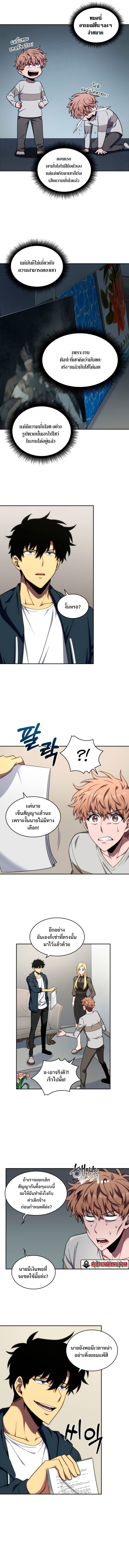 Tomb Raider King 251 03