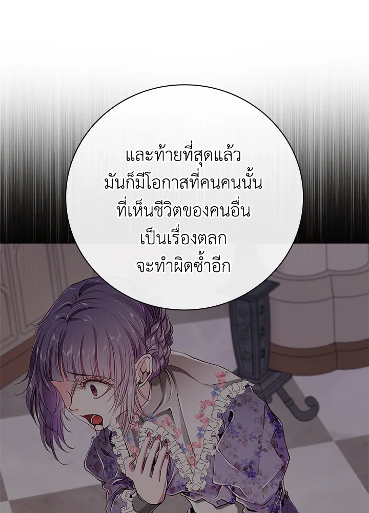 I Woke Up as the Ugly Duckling 66 052