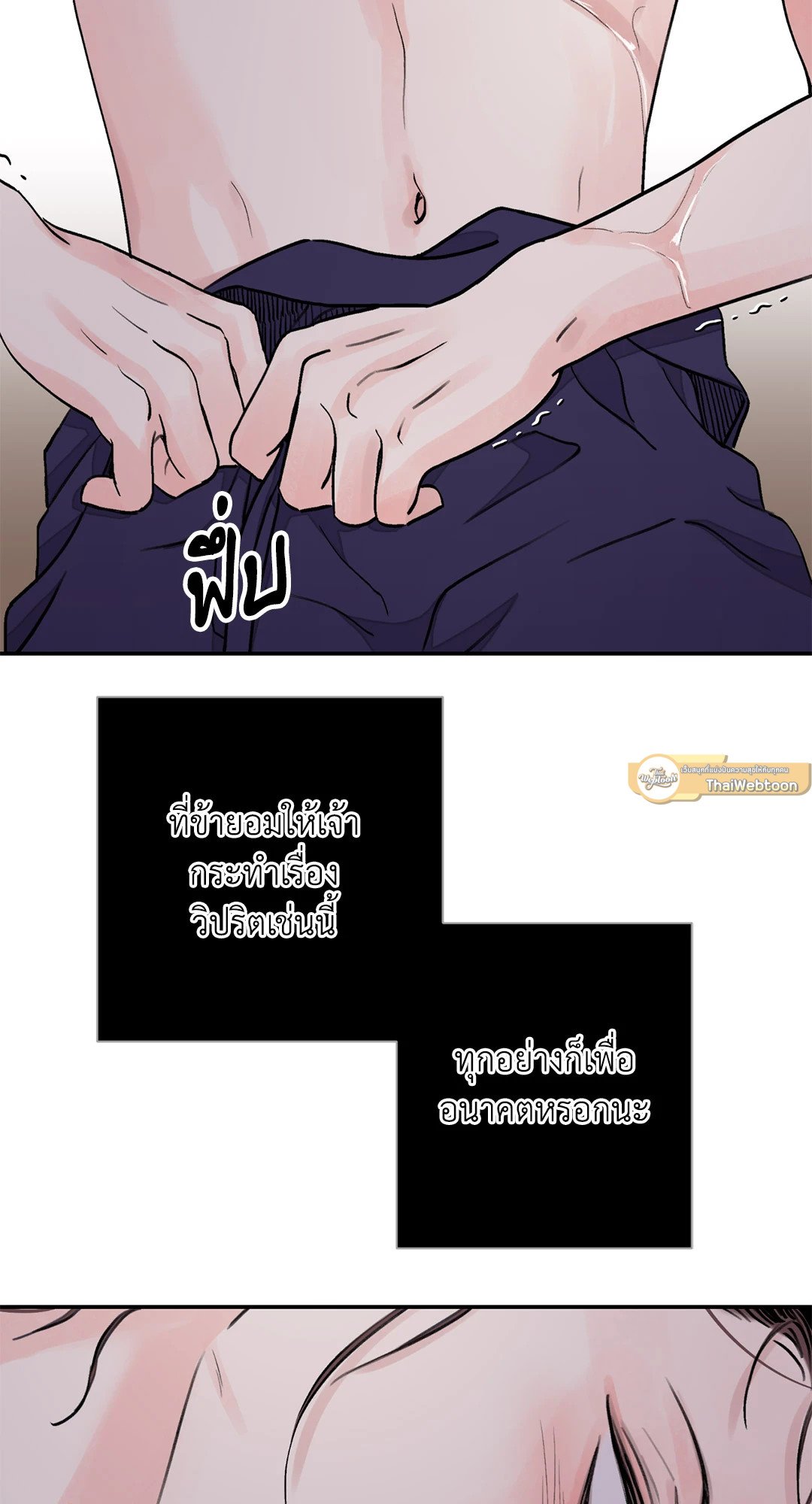 บุปผาซ่อนดาบ 21 41