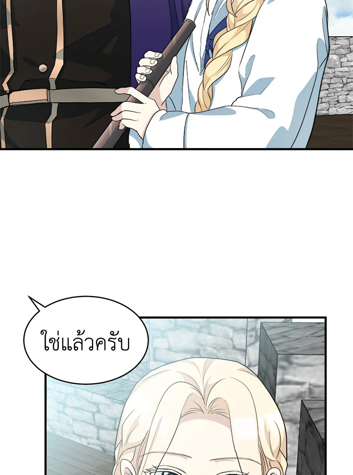 The Villainess Lives Twice 49 02