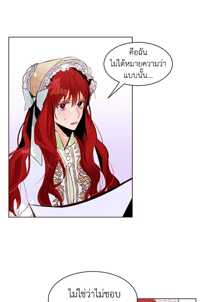 The Stereotypical Life of a Reincarnated Lady 31 76