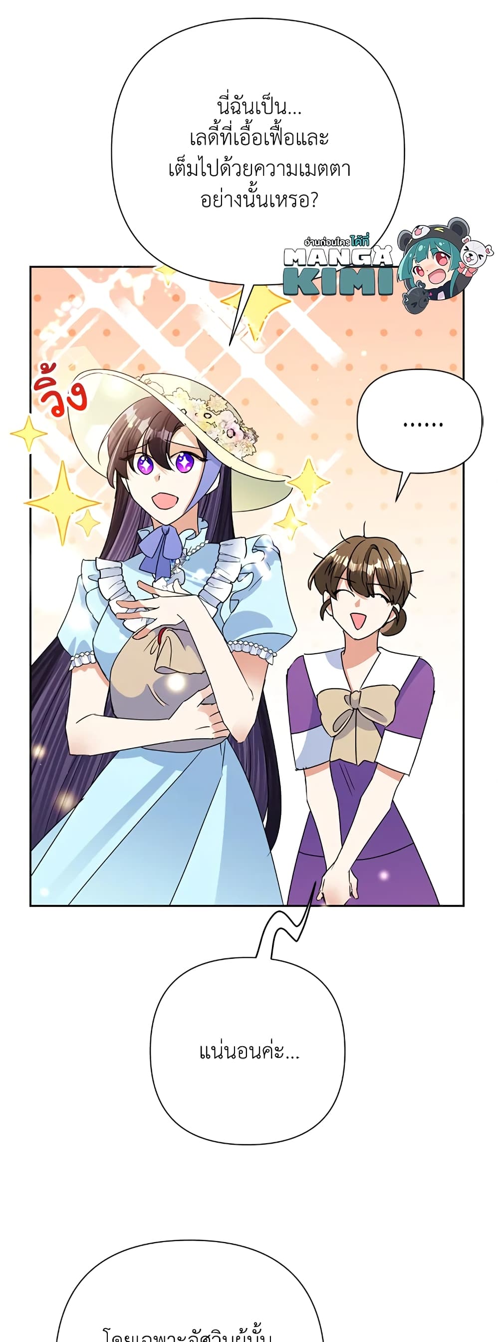 Today the Villainess Has Fun Again à¸•à¸­à¸™à¸—à¸µà¹ˆ 20 (47)